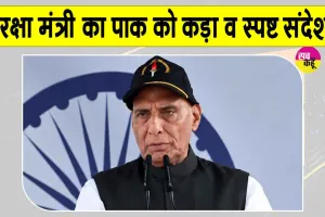 Kargil Vijay Diwas: अब पाकिस्तान से सिर्फ 'कश्मीर को लेकर' बात होगीः राजनाथ सिंह