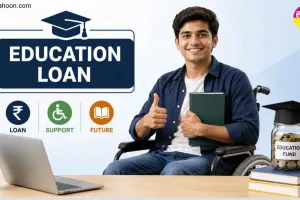 Education Loan: दिव्यांग विद्यार्थियों के सपनों को मिलेगी उड़ान, मिलेगा 50 लाख तक का शिक्षा ऋण