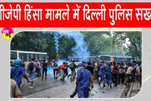 CJP Protest Update: सीजेपी प्रदर्शन-हिंसा मामले में दिल्ली पुलिस एक्शन मोड़ में, 10 एफआईआर दर्ज