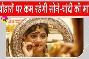 टैक्स और कस्टम ड्यूटी में बदलाव और वैश्विक स्तर पर अस्थिरता से सोना-चांदी की कीमतों में रहेगा उतार-चढ़ाव