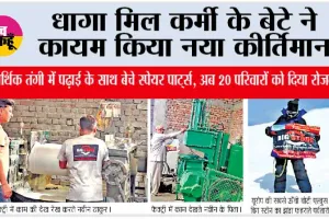 एक कमरे से शुरू हुई फैक्ट्री, आज 15 राज्यों और नेपाल तक 'बिग स्टोन' की धमक