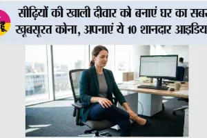 Health Tips News: डेस्क जॉब करते हैं? गर्दन के दर्द और अकड़न से बचने के लिए रोज निकालें सिर्फ 5 मिनट!