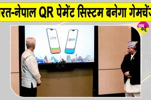 Business News: भारत-नेपाल डिजिटल भुगतान को मिलेगा नया आयाम: एडीबी