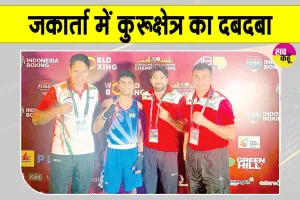Sports: कुरुक्षेत्र विश्वविद्यालय का सितारा जकार्ता में चमका, गंगा ने जीता एशियन यू-23 स्वर्ण