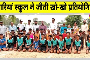 ब्लॉक स्तरीय खो-खो प्रतियोगिता में खारियां स्कूल का दबदबा, अंडर-17 वर्ग का खिताब किया अपने नाम