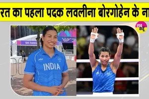 Commonwealth Games 2026: मुकाबला खेले बिना ही भारत का पहला पदक पक्का, लवलीना सेमीफाइनल में पहुंचीं