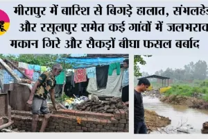 मीरापुर में बारिश से बिगड़े हालात, संभलहेड़ा और रसूलपुर समेत कई गांवों में जलभराव, मकान गिरे और सैकड़ों बीघा फसल बर्बाद
