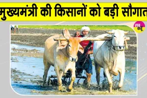 MP Government Scheme: किसानों के खातों में 3,300 करोड़ ट्रांसफर, मुख्यमंत्री की बड़ी सौगात