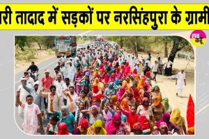 Sri Ganganagar Village Protest: कचरा प्लांट के विरोध में भारी तादाद में सड़कों पर उतरे ग्रामीण, स्कूल रहे बंद