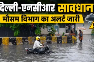 NCR Weather Update: दिल्ली-एनसीआर सावधान! मौसम विभाग ने जारी किया येलो अलर्ट