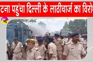 Bihar Student Protest: दिल्ली के लाठीचार्ज का विरोध पटना पहुंचा, आइसा ने निकाला मार्च