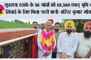 शुतराना हलके के 56 गांवों की 68,500 एकड़ भूमि को सिंचाई के लिए मिला नहरी पानी: बरिंदर कुमार गोयल