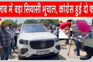 Punjab Congress News: पंजाब कांग्रेस में दरार, चन्नी के घर पहुंचे कई पुराने MLA और MP
