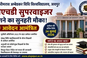 PhD Research Supervisor Jobs: पीएचडी सुपरवाइज़र लगने का सुनहरी मौका,  डॉ.भीमराव अम्बेडकर विधि विश्वविद्यालय ने आवेदन किये आमंत्रित