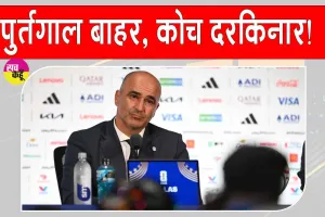 Football News: राउंड ऑफ 16 में स्पेन ने दिखाया पुर्तगाल को बाहर का रास्ता, कोच ने भी बौखलाकर उठाया ये बड़ा कदम