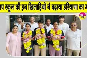 Sonipat News: प्रताप स्कूल की तीन खिलाड़ियों का राष्ट्रीय नेटबॉल चैंपियनशिप में पदक जीतने पर भव्य स्वागत