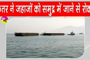 Qatar News: ईरानी एयरस्ट्राइक के बाद कतर का बड़ा फैसला, पश्चिम एशिया में बढ़ी तनाव की स्थिति