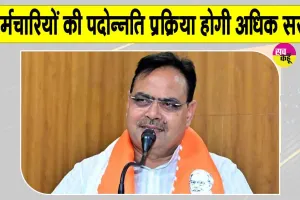 Rajasthan Government: राजस्थान सरकार का बड़ा फैसला! पदोन्नति प्रक्रिया होगी अधिक सरल, 149 नए पदों को मंजूरी