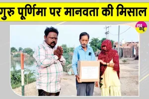 इस सच्चे नम्र सेवादार ने अनूठे अंदाज में मनाया गुरु पूर्णिमा का पावन पर्व