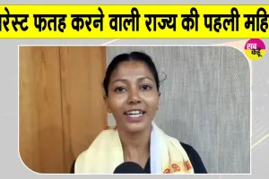 Rupamani Garh: असम की रूपमणि गढ़ ने माउंट एवरेस्ट फतह कर रचा इतिहास, माउंट एवरेस्ट फतह करने वाली बनी पहली महिला