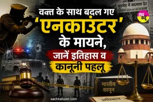 Encounter: वक्त के साथ बदल गए 'एनकाउंटर' के मायने, जानें इतिहास और कानूनी पहलू