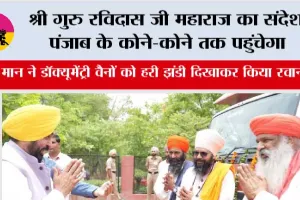 श्री गुरु रविदास जी महाराज का संदेश पंजाब के कोने-कोने तक पहुंचेगा; मुख्यमंत्री भगवंत सिंह मान ने डॉक्यूमेंट्री वैनों को हरी झंडी दिखाकर किया रवाना