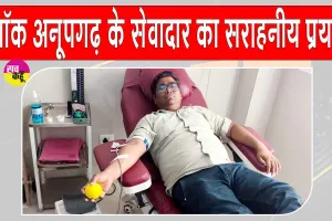 थैलेसीमिया मरीज के लिए ब्लॉक अनूपगढ़ के सच्ची प्रेमी समिति सेवादार ने की तत्काल मदद
