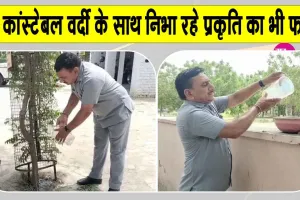 Hanumangarh News: वर्दी के साथ निभा रहे प्रकृति का भी फर्ज, हैड कांस्टेबल शक्तिवीर सिंह बने प्रेरणा 