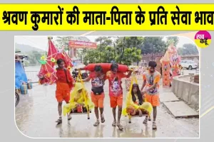 Haridwar News: इन दो श्रवण कुमारों की कांवड़ यात्रा बनी चर्चा का विषय, समाज के लिए प्रेरणादायक मिसाल