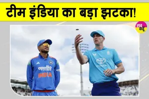 Cricket News: टीम इंडिया को बड़ा झटका, जसप्रीत बुमराह टीम इंडिया से बाहर 