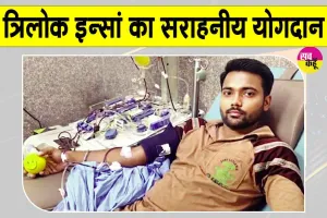 जयपुर के एमएसजी आई-टी विंग सेवादार ने किया कैंसर पीड़ित मरीज के ईलाज में सराहनीय योगदान 