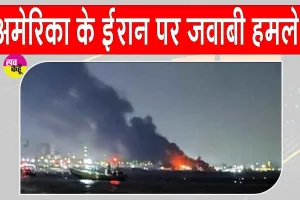 US Airstrikes: कमर्शियल जहाजों पर हमलों के बाद बौखलाया अमेरिका, ईरान के 80 से ज्यादा ठिकानों पर किया बड़ा सैन्य हमला