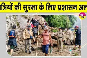 Char Dham Yatra update: भारी बारिश ने लगाया चारधाम यात्रा पर ब्रेक, यात्रियों की सुरक्षा के लिए प्रशासन अलर्ट