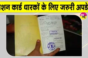 Ration Card News: राशन की दुकानों पर फिंगरप्रिंट रजिस्ट्रेशन का खास कैंप, जानें, किन लाभार्थियों के लिए है अभियान?