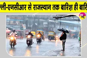 Weather News: दिल्ली-NCR से राजस्थान तक भारी बारिश का कहर, गुरुग्राम में 2 की मौत
