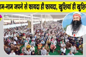 उत्तर प्रदेश, उत्तराखंड और राजस्थान की साध-संगत ने धूमधाम से मनाया पावन एमएसजी अवतार माह का भंडारा