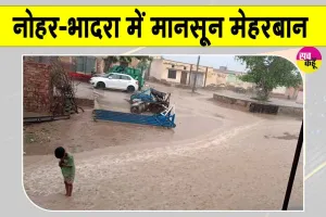 Rajasthan Weather Update: नोहर-भादरा में मेहरबान रहा मानसून, रामगढ़ में सर्वाधिक 96 मिमी बारिश 
