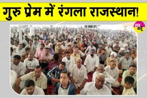 MSG Bhandara: गुरु प्रेम में भक्तिमय हुआ मौजपुर धाम बुधरवाली का वातावरण, उमड़ा आस्था का जनसैलाब