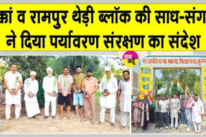 Tree Plantation: चक्कां व रामपुर थेड़ी ब्लॉक की साध-संगत ने एमएसजी के अवतार दिवस पर दिया पर्यावरण संरक्षण का संदेश