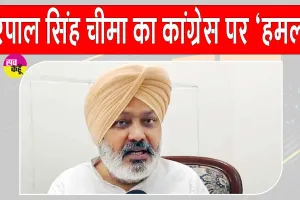 Punjab News: पंजाब कांग्रेस की अंदरूनी कलह पर हरपाल चीमा का आया ये बड़ा बयान