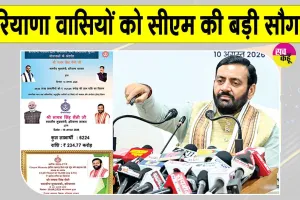 Lado Lakshmi Yojana: लाडो लक्ष्मी योजना की 10वीं किस्त जारी, 50.04 लाख लाभार्थियों के खातों में पहुँचे 1,595 करोड़