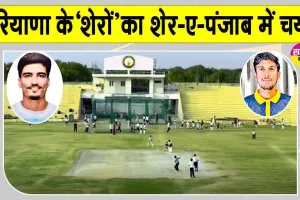 Cricket News: शाह सतनाम जी क्रिकेट अकादमी की बड़ी उपलब्धि, दो होनहार खिलाड़ी शेर-ए-पंजाब टी-20 लीग में चयनित