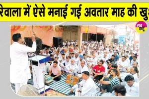 MSG Bhandara Month: पावन अवतार माह पर ब्लॉक दारेवाला ने की जरूरतमंदों की मदद