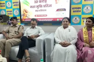 Drug-Free India Campaign: 10 करोड़ नशामुक्त प्रतिज्ञा महाअभियान' का आगाज