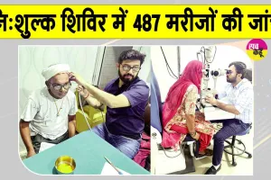 शाह सतनाम जी जनरल अस्पताल में 487 मरीजों की नि:शुल्क जांच