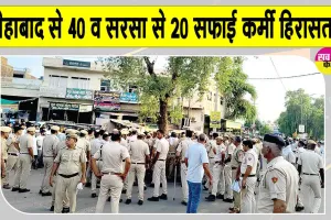 Sanitation Workers Strike Update: पुलिस-प्रशासन के साथ सफाई कर्मचारियों का जमकर हुआ हंगामा, 40 से अधिक हिरासत में