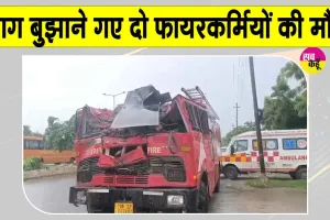 Gautam Buddh Nagar News: इलेक्ट्रॉनिक चिप फैक्ट्री में भीषण आग, बचाव करने वाले दो फायरकर्मियों की दर्दनाक मौत