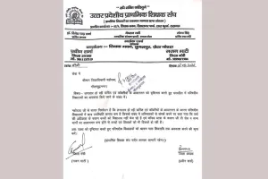 प्राथमिक शिक्षक संघ ने डी एम को पत्र प्रेषित कर अवगत कराया
