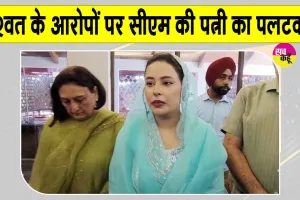 कानूनी कार्रवाई झेलने को तैयार रहें आरोपी: डॉ. गुरप्रीत कौर मान