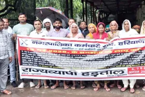 Sanitation Workers' Strike: सरकार की टाल-मटोल से नाराज सफाई कर्मचारियों ने तीन दिन की हड़ताल शुरू की